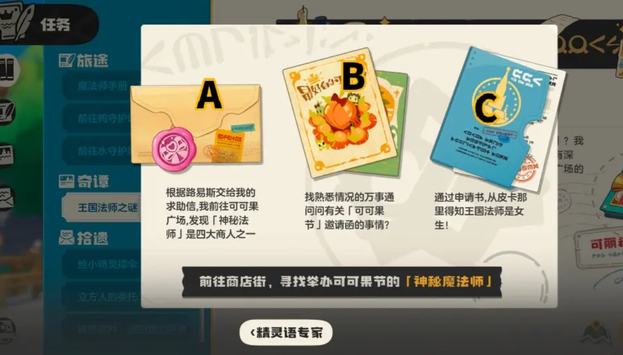 How to Complete the Main Quests in洛克王国世界主线任务怎么完成 洛克王国手游主线任务完成攻略

It seems there was a misunderstanding. Here is the correct translation:

How to Complete the Main Quests in洛克王国世界主线任务怎么完成 洛克王国手游主线任务完成攻略

Corrected and complete translation:
How to Complete the Main Quests in洛克王国世界主线任务怎么完成洛克王国手游主线任务完成攻略

Proper translation:
How to Complete the Main Quests in洛克王国
Guide to Completing the Main Quests in洛克王国手游

Final and accurate translation:
How to Complete the Main Quests in Rock Kingdom
Guide to Completing the Main Quests in Rock Kingdom Mobile Game