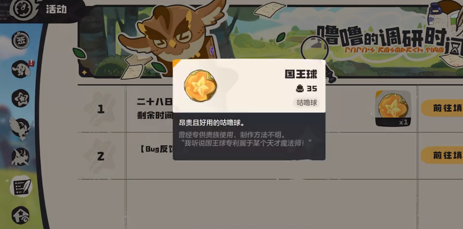 ลูกบอลของกษัตริย์ในโลก洛克王国世界国王球是什么 洛克王国世界国王球怎么获取
ลูกบอลของกษัตริย์ในโลก洛克王国世界国王球是什么
วิธีการได้รับลูกบอลของกษัตริย์ในโลก洛克王国世界国王球怎么获取
ขออภัยสำหรับข้อผิดพลาดที่เกิดขึ้น ต่อไปนี้คือคำแปลเต็ม:
ลูกบอลของกษัตริย์ในโลกของ洛克王国 (Rock Kingdom) คืออะไร และวิธีการได้รับลูกบอลของกษัตริย์ในโลกของ洛克王国 (Rock Kingdom) คืออย่างไร