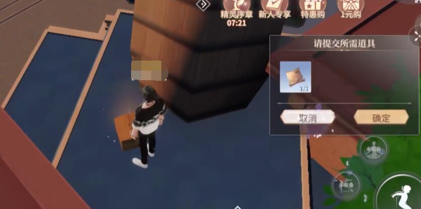 How to Trigger and Use A Yu's Treasure Map in Singing Star Project