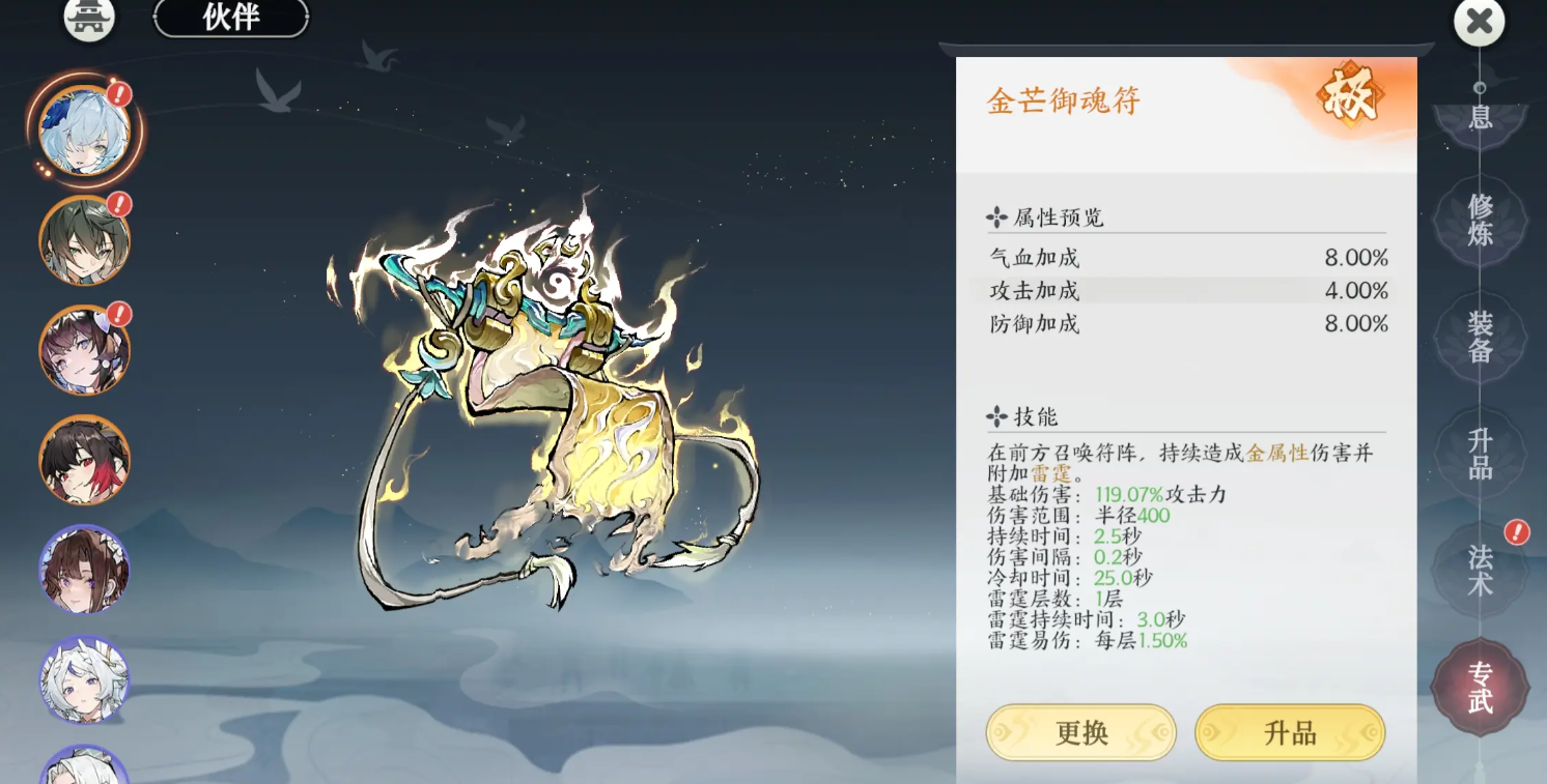 Detailed Guide to the Sect Leader Descending the Mountain Analysis of Strategies for Playing Sect Leader Descending the Mountain