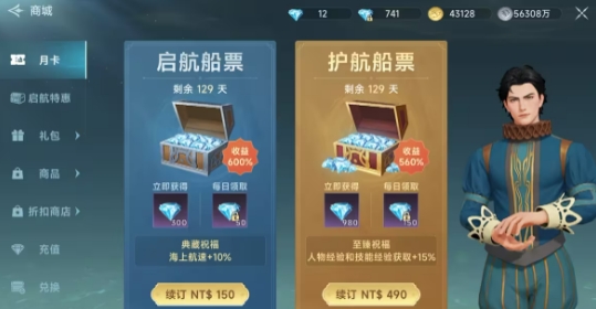 คู่มือเริ่มต้นสำหรับมือใหม่ในเกม The Legend of the Great Voyage วิธีการเล่นสำหรับผู้เริ่มต้นใน The Legend of the Great Voyage