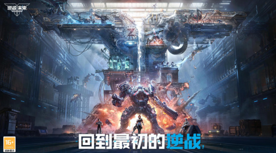 Methods to Obtain the Future Mecha in逆战未来机甲获取方法 逆战未来机甲怎么获取

It seems there was a misunderstanding. Here is the correct translation:

Methods to Obtain the Future Mecha in Reversal War How to get the Future Mecha in Reversal War