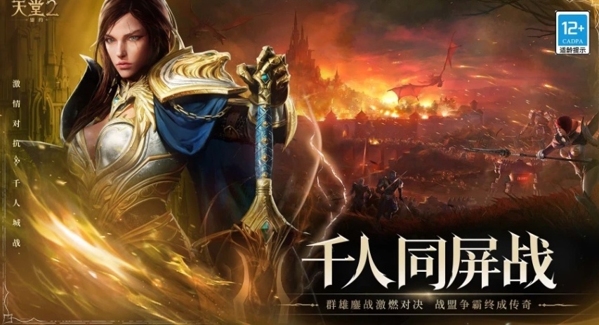 When will Lineage 2: Covenant be released in China? Introduction to the Open Beta of Lineage 2: Covenant Chinese Server