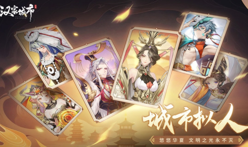 Han Family City Strategy Guide Introduction to Han Family City Gameplay