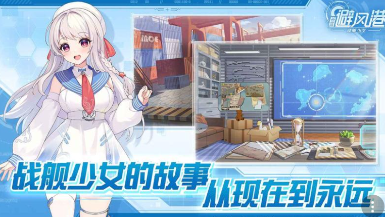 ท่าเรือสีครามหลบลมเป็นของบริษัทใด แนะนำเกมท่าเรือสีครามหลบลม