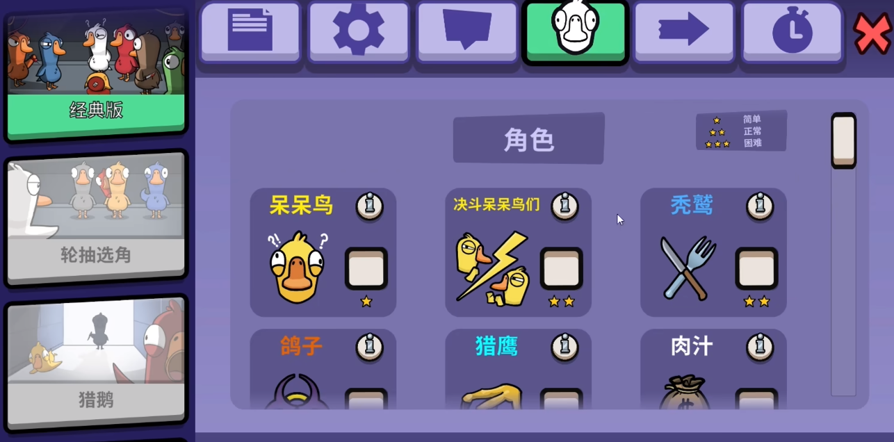 คู่มือการตั้งค่าบอร์ดเกมบนมือถือสำหรับเกม Goose Goose Duck วิธีการจับคู่บอร์ดเกมบนมือถือ