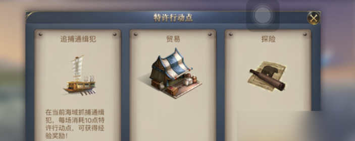 Legendary Merchant Strategy for the Age of Great Navigation How to Conduct Trade in the Age of Great Navigation Legends