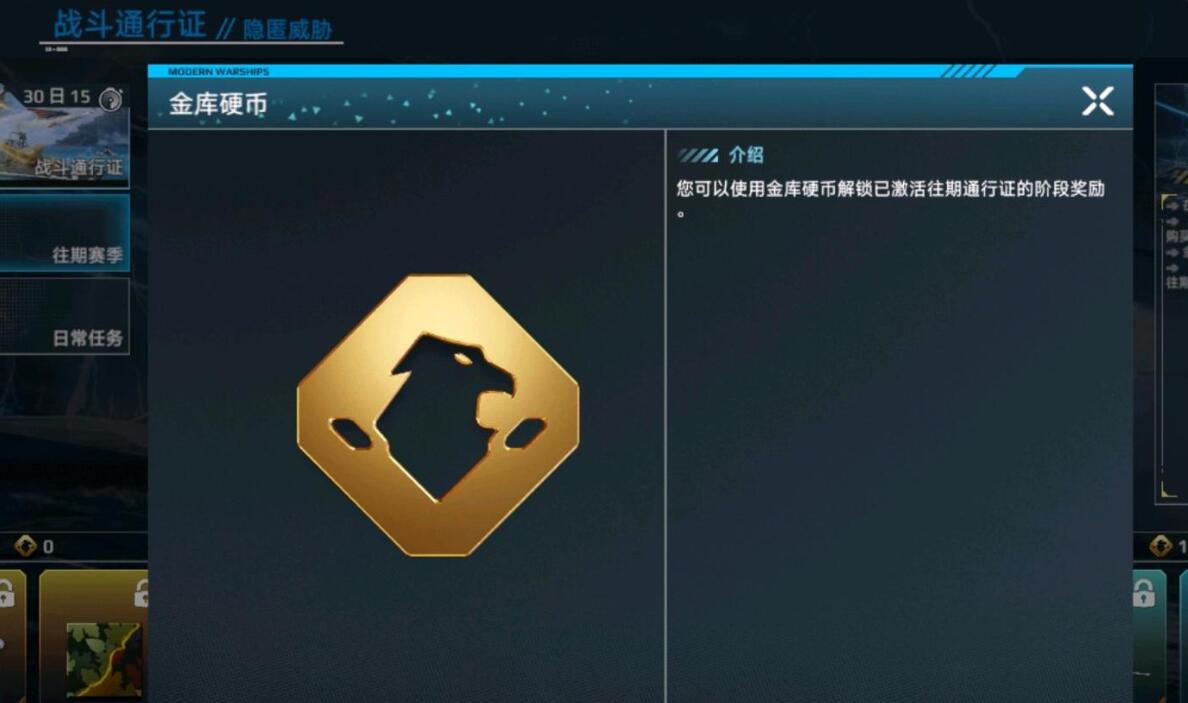 วิธีใช้เหรียญคลังของเกม Modern Warships และวิธีการได้รับเหรียญคลังในเกม Modern Warships
