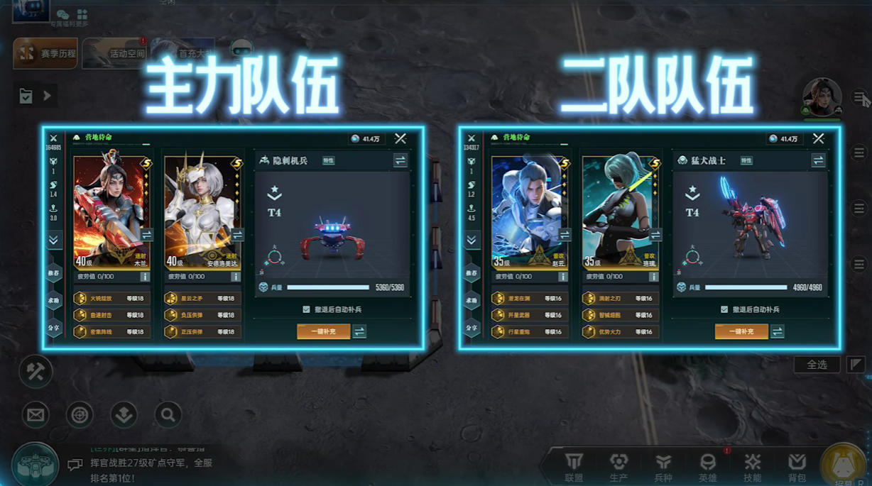 The strongest combination in the Era of Stars, introduction to the strongest troops in the Era of Stars