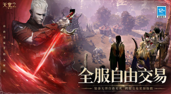 When can I play Lineage 2: Covenant? A Look at the Release Schedule for Lineage 2: Covenant