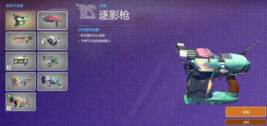 How to Choose Weapons in Unclaimed Star Abyss: Introduction to the Weapon System and Recommendations