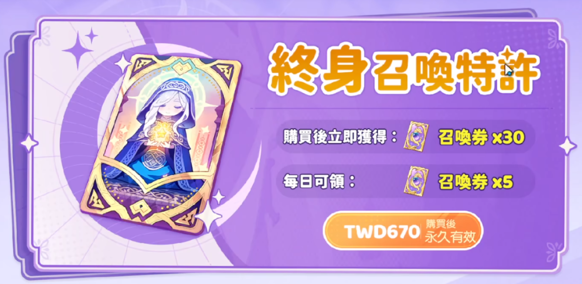 Thẻ tháng của Dragon Soul Traveler như thế nào? Giới thiệu về thẻ tháng của Dragon Soul Traveler
