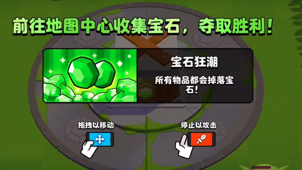 How to Play Gem Frenzy in Burst Squad Introduction to the Gem Mine in Burst Squad