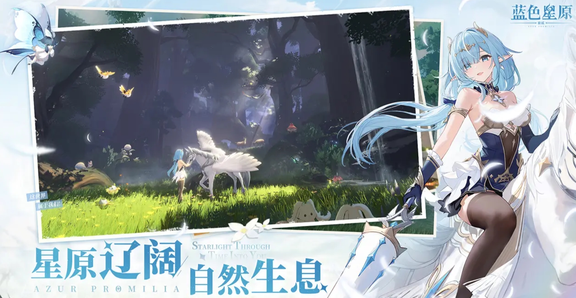 Which company developed the game Blue Star Origin Traveler's Ballad? Introduction to the game Blue Star Origin Traveler's Ballad