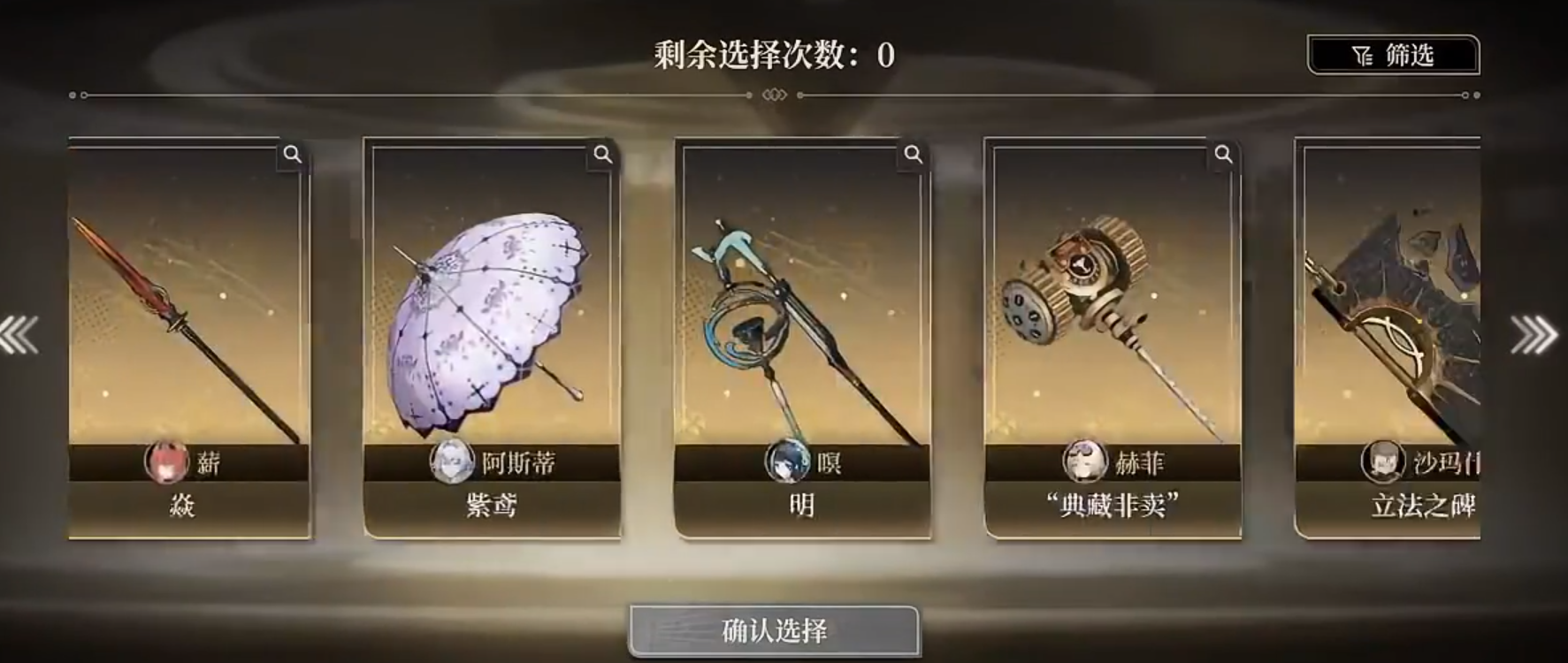 Black Beacon Weapon Selection Guide: Which Black Beacon Weapon is the Best