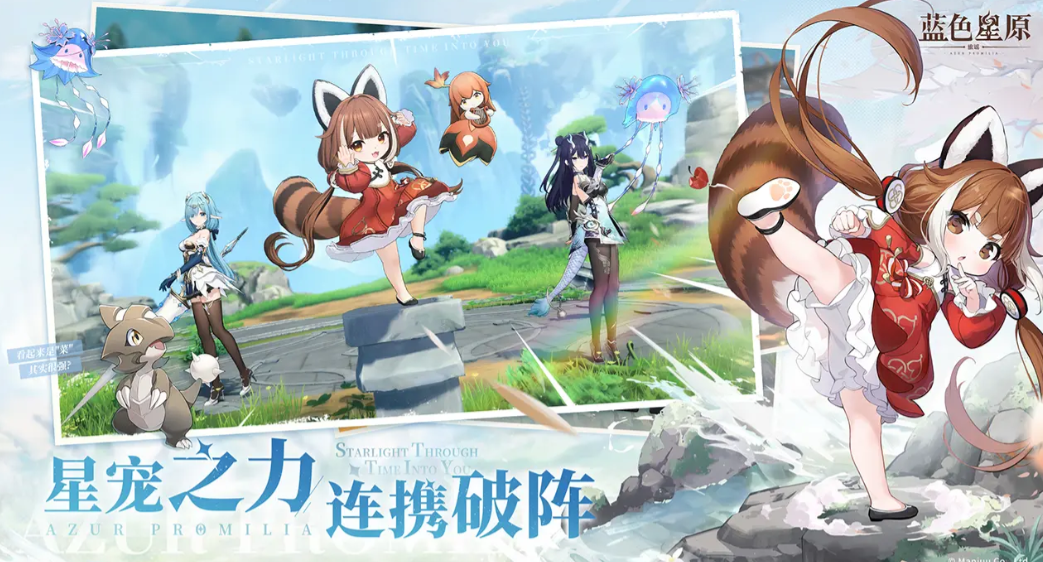Latest News and Introduction of Blue Star Origin Travel Ballad Mobile Game