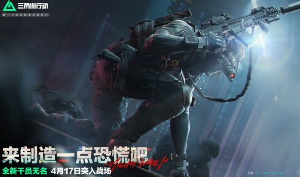 Delta Operation S4 Season New Operator Leak Introduction How is the new operator for Delta Operation S4 Season?