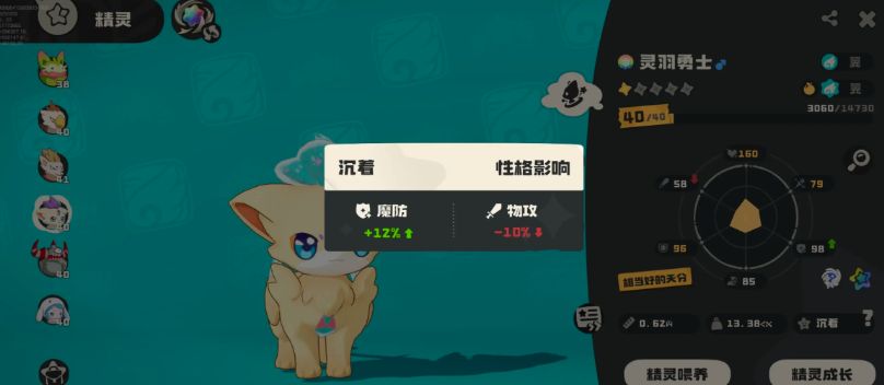 Suggestions for Choosing Personalities in the洛克王国World Recommendations on How to Choose Personalities in the Rock Kingdom Mobile Game

It seems there was a part of the text that remained untranslated. Let me correct that:

Suggestions for Choosing Personalities in the Rock Kingdom World
Recommendations on How to Choose Personalities in the Rock Kingdom Mobile Game