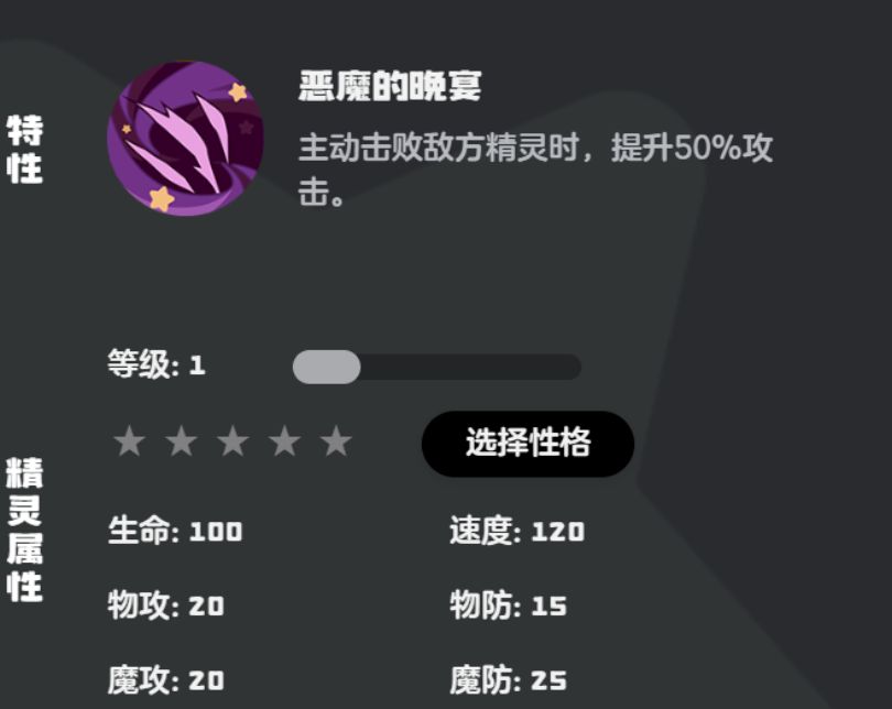 Roco Kingdom World Ullata Race Value Sharing Is Ullata Strong in Roco Kingdom Mobile Game?