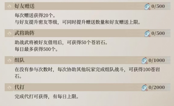 Cách nhận đá xanh苍岩石在越南语中可以翻译为