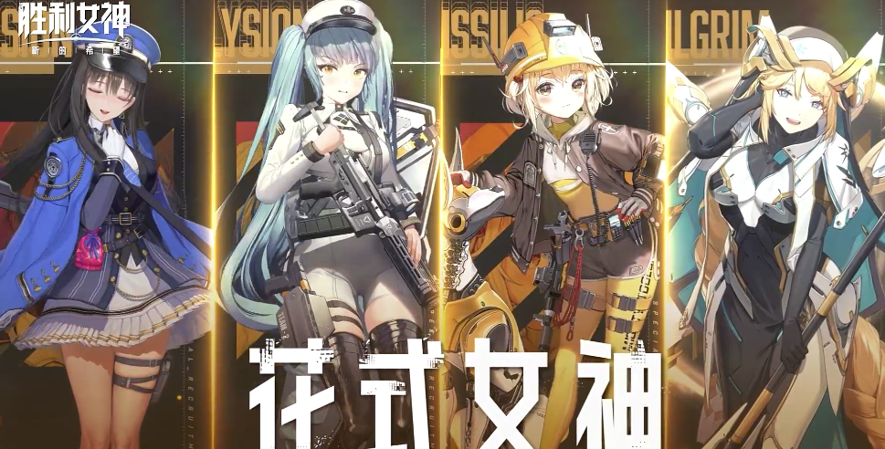 胜利女神新的希望国服下载链接 胜利女神新的希望国服去哪里下载
