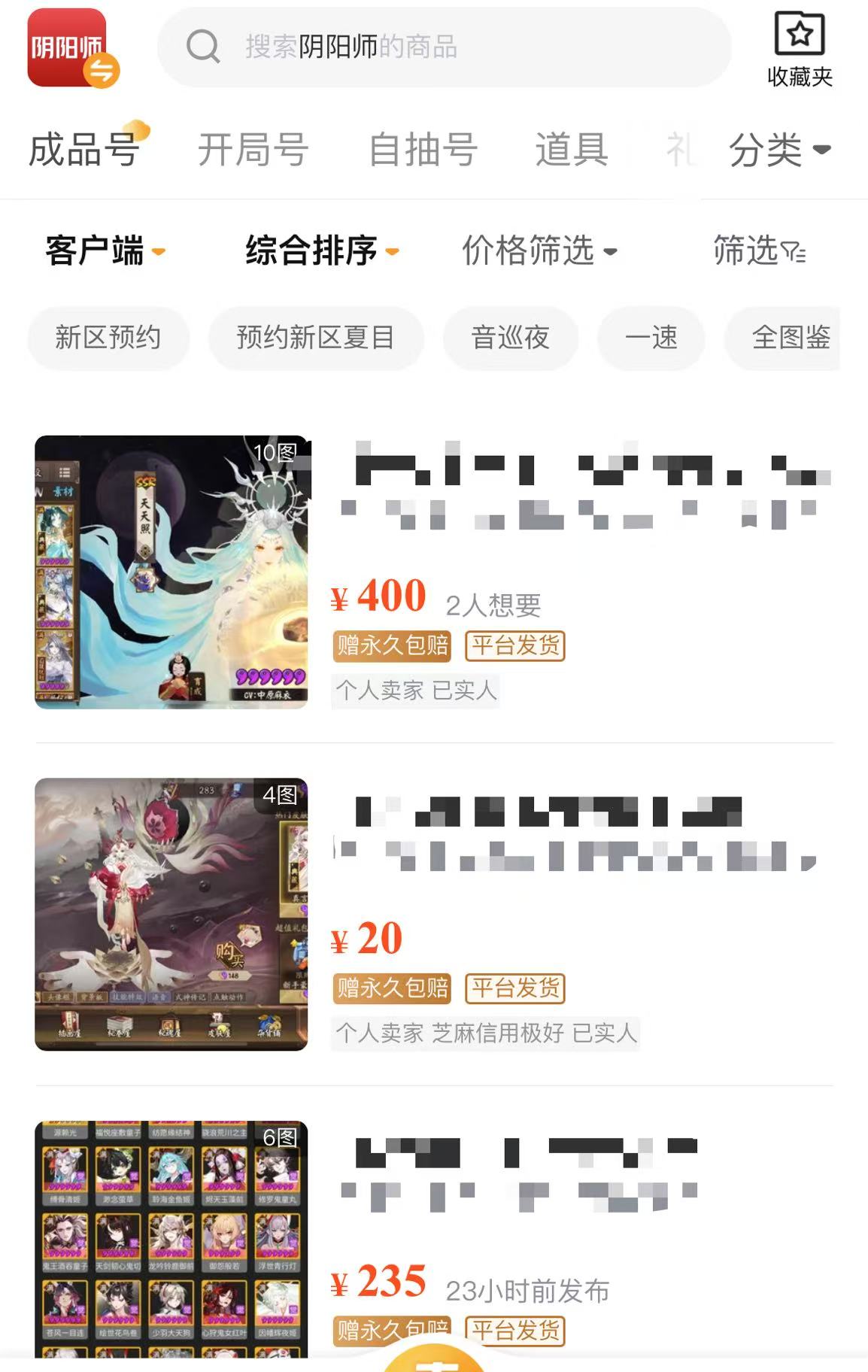 Wo kann man ein Onmyoji-Mobilspiel-Konto kaufen? Plattformen zum Kaufen von Onmyoji-Mobilspiel-Konten geteilt