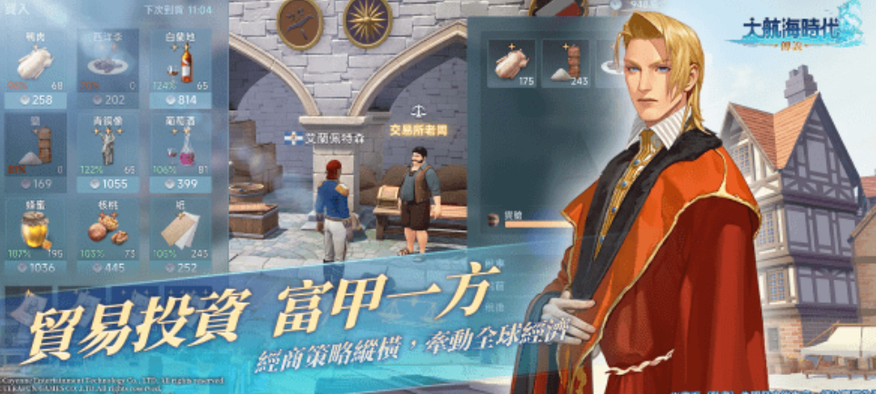 The Legend of the Great Age of Sail wasabii meaning Introduction to The Legend of the Great Age of Sail game