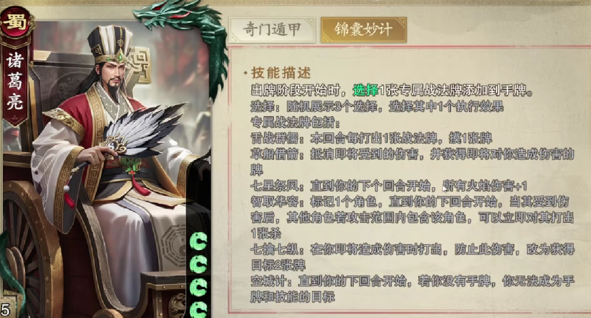 How to Play the Novice Trial of Zhuge Liang in Code: Kill Sharing the Novice Trial Gameplay for Zhuge Liang in Code: Kill