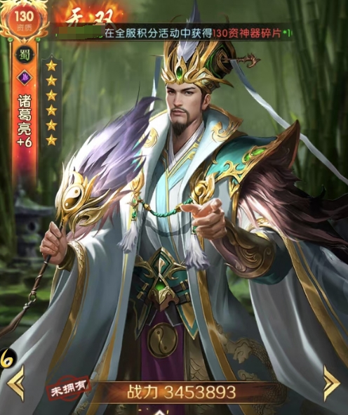 How is Zhuge Liang in Three Kingdoms Quest for Power Introduction to Zhuge Liang in the Three Kingdoms Quest for Power mobile game