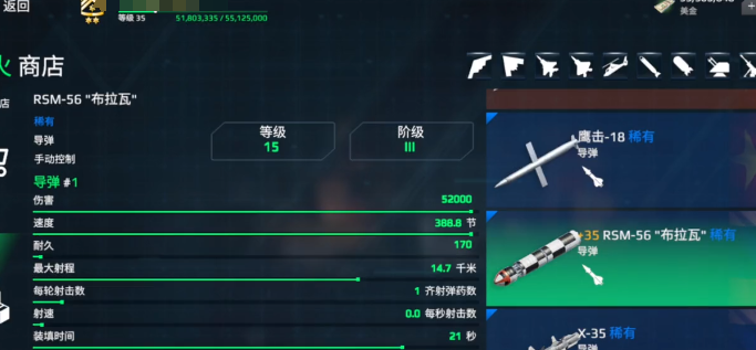 Ranking of modern warship nuclear weapons in terms of power