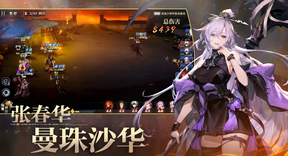 Is Three Kingdoms Fantasy Continent 2: Ballad of the Warlord fun to play? An introduction to the gameplay of the Three Kingdoms Fantasy Continent 2: Ballad of the Warlord mobile game.