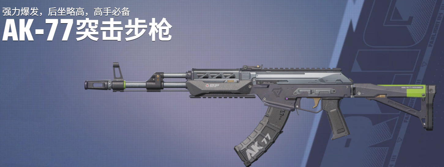 远光84强力武器有哪些 远光84强力武器推荐