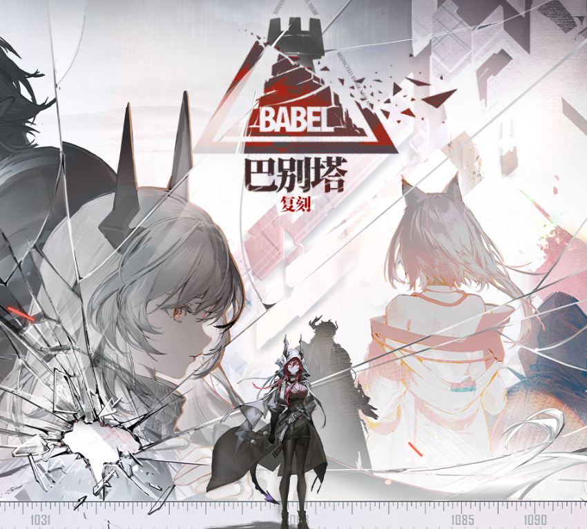 การแนะนำการคืนชีพของ Tower of Babel ในเกม Arknights การอธิบายการคืนชีพของ Tower of Babel ในเกม Arknights