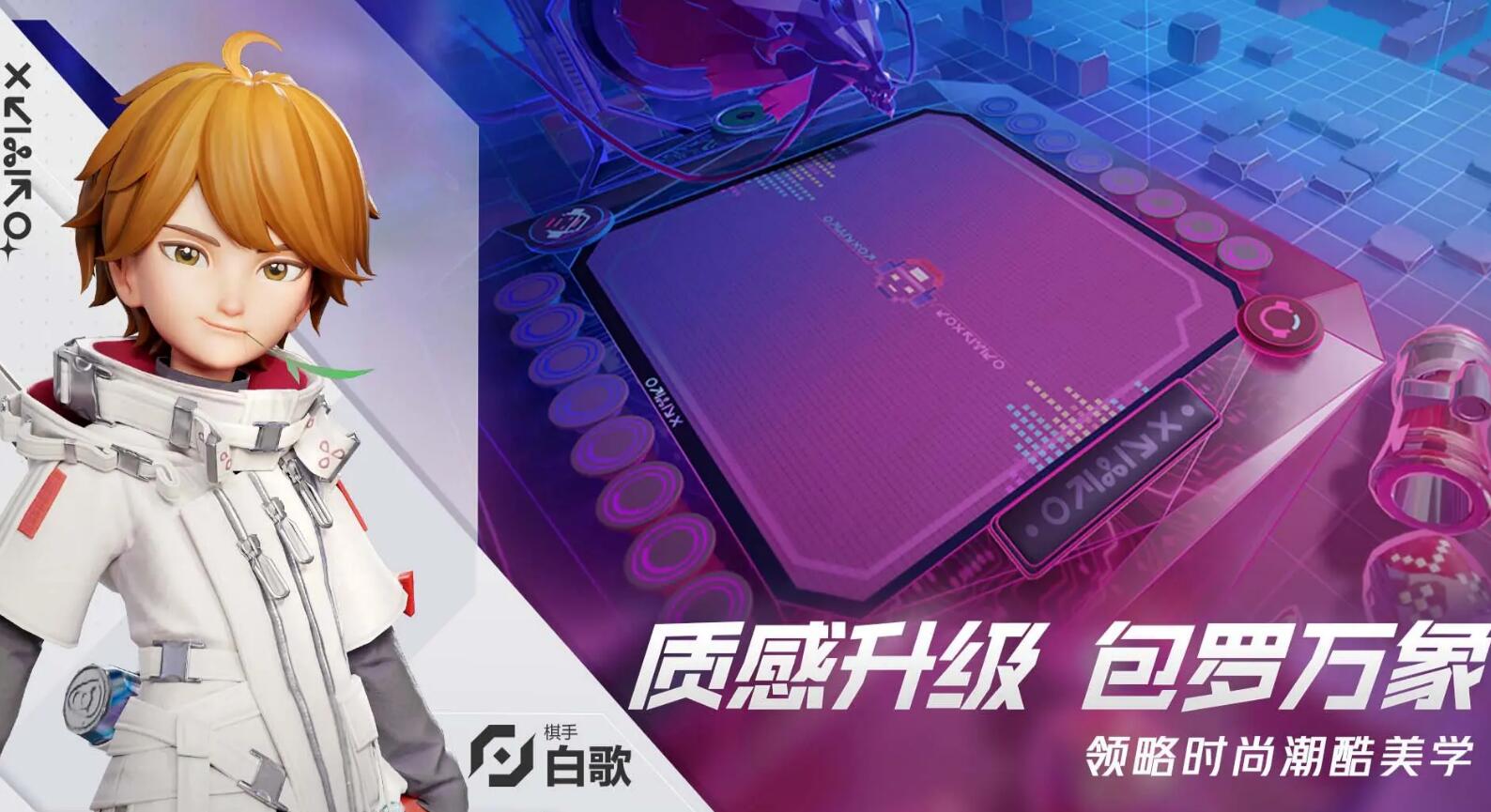 王者万象棋测试入口介绍 王者万象棋测试版预约地址分享