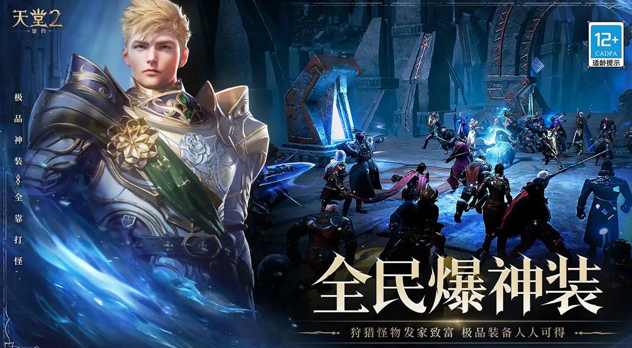 Heaven 2: Covenant สนุกไหม Heaven 2: Covenant คุ้มค่าที่จะเล่นไหม
