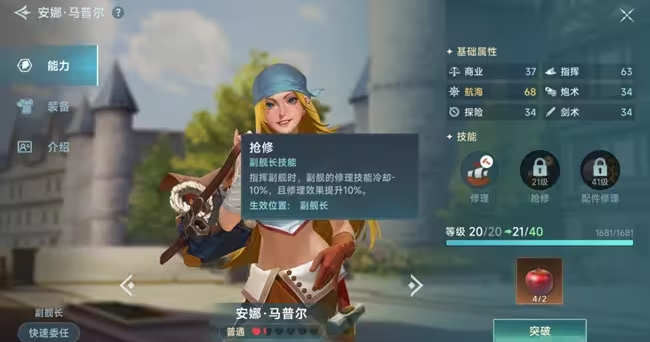วิธีการเล่นระบบผู้ช่วยในเกม Age of Exploration พร้อมเคล็ดลับในการเลือกและใช้งานระบบผู้ช่วย