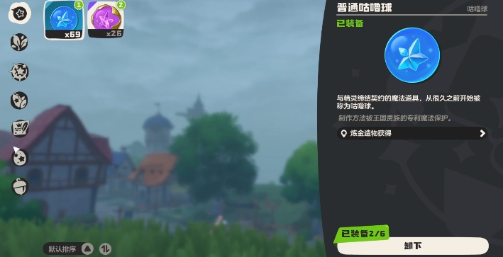 พลอยโลกในราชอาณาจักรล็อกมีประโยชน์อะไรบ้าง และวิธีการได้รับพลอยโลกในเกมมือถือราชอาณาจักรล็อกคืออะไร