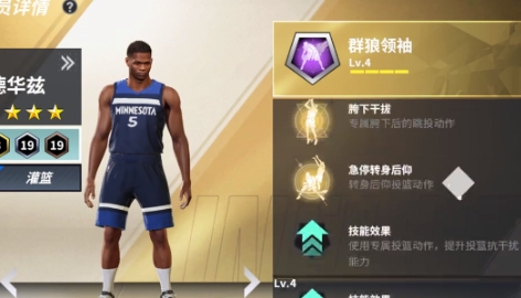 คู่มือการสอนบาสเกตบอล NBA แบบมีไฟในใจ การสอนการเลือกตัวละครในเกมบาสเกตบอล NBA แบบมีไฟในใจ