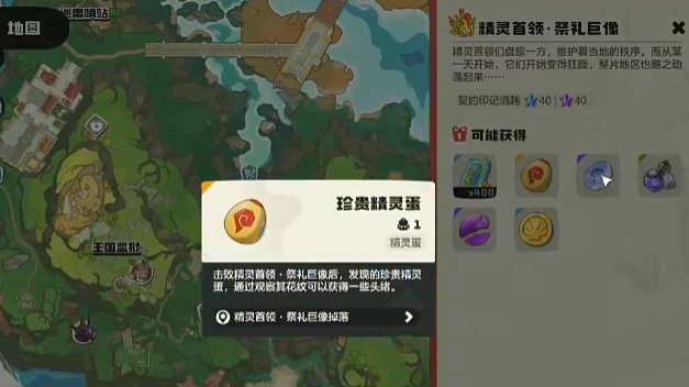 Cách đánh tượng khổng lồ lễ hội trong thế giới vương quốc洛克王国世界祭礼巨像怎么打 洛克王国手游祭礼巨像打法分享

Cách đánh tượng khổng lồ lễ hội trong trò chơi di động Vương quốc Locke
