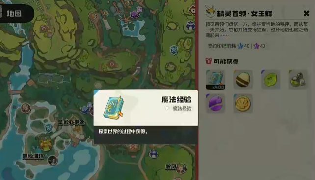 Hướng dẫn cách đánh Queen Bee trong thế giới vương quốc洛克王国世界女王蜂怎么打 洛克王国手游女王蜂打法攻略

Hướng dẫn cách đánh Queen Bee trong trò chơi di động Vương quốc洛克王国世界女王蜂怎么打 洛克王国手游女王蜂打法攻略

Xin lỗi, để chính xác hơn, đây là bản dịch của tiêu đề bạn cung cấp:

Hướng dẫn cách đánh ong chúa trong trò chơi di động Vương quốc Locke