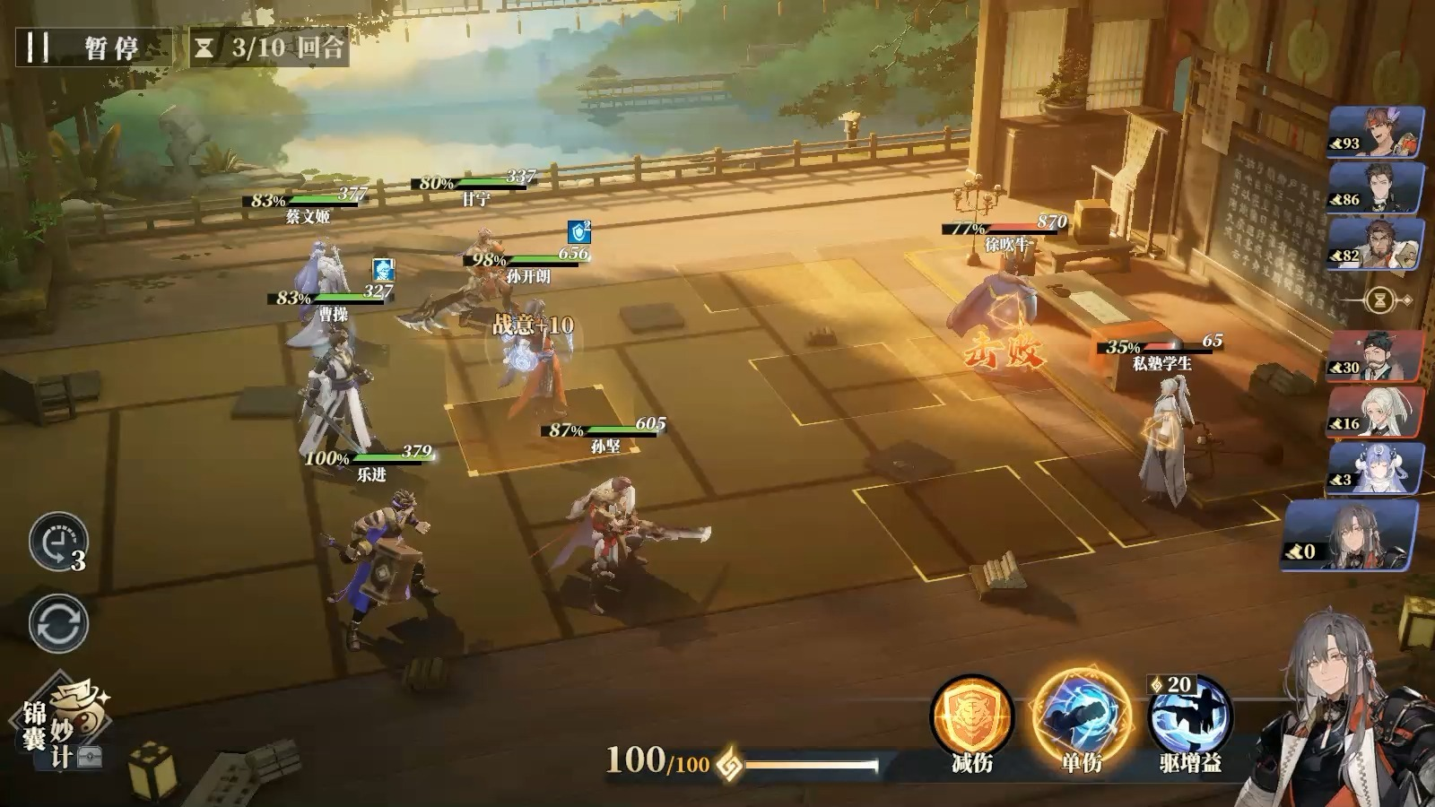 What is the action order for 