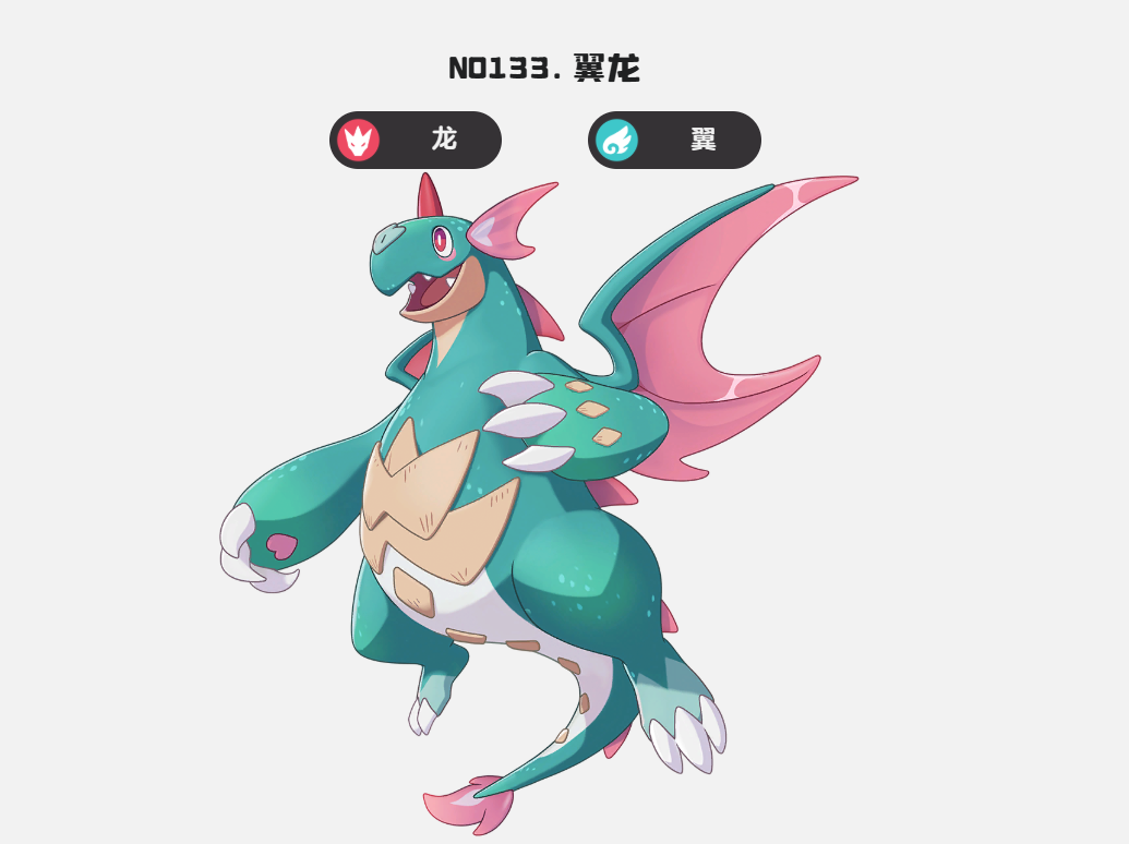 การจับคู่ทักษะของ Wyvern ในโลกของ洛克王国世界翼龙技能搭配分享 洛克王国手游翼龙什么性格

การแบ่งปันการจับคู่ทักษะของ Wyvern ในโลกของ洛克王国世界翼龙技能搭配分享 洛克王国手游翼龙什么性格

Wyvern ในเกมมือถือ洛克王国世界翼龙技能搭配分享 洛克王国手游翼龙什么性格

ลักษณะนิสัยของ Wyvern ในเกมมือถือ洛克王国世界翼龙技能搭配分享 洛克王国手游翼龙什么性格

(注意：上述翻译中，