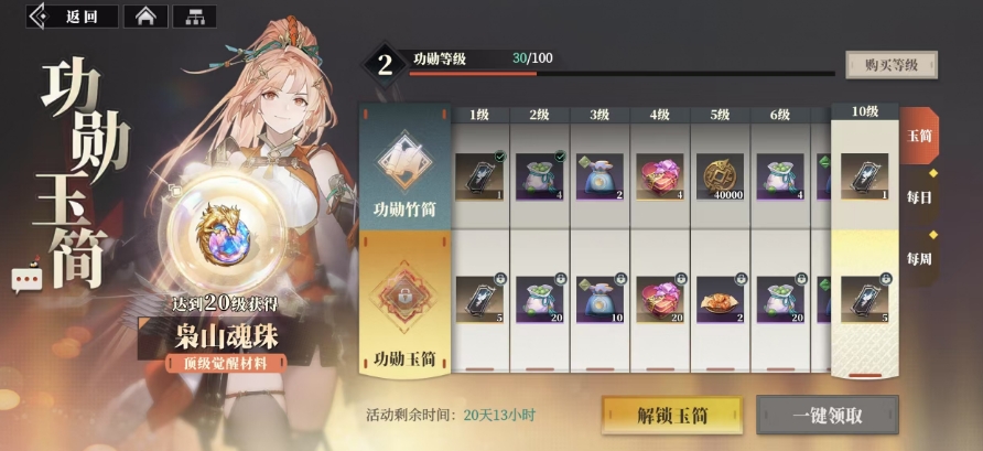 How to Complete Daily Missions in 
