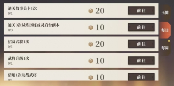 How to Complete Daily Missions in 