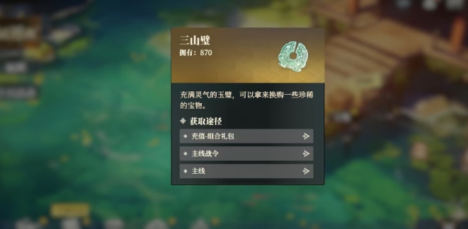 การแนะนำของสามภูเขาราชสีห์ในเกม Fantasy Three Kingdoms 2 วิธีการได้มาของสามภูเขาราชสีห์ใน Fantasy Three Kingdoms 2