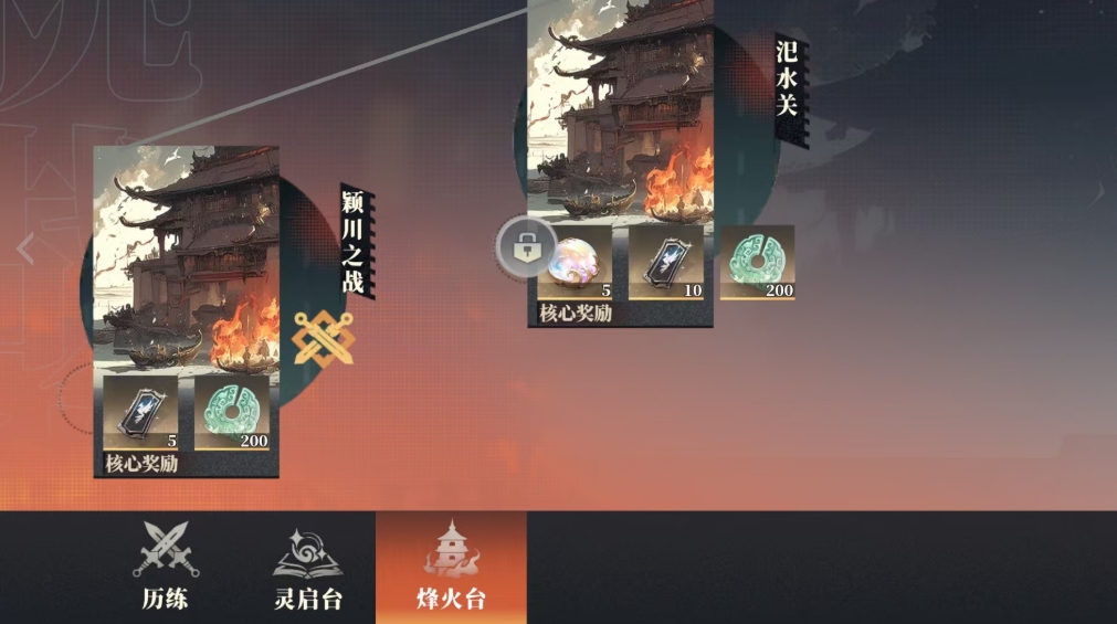 การแนะนำของสามภูเขาราชสีห์ในเกม Fantasy Three Kingdoms 2 วิธีการได้มาของสามภูเขาราชสีห์ใน Fantasy Three Kingdoms 2