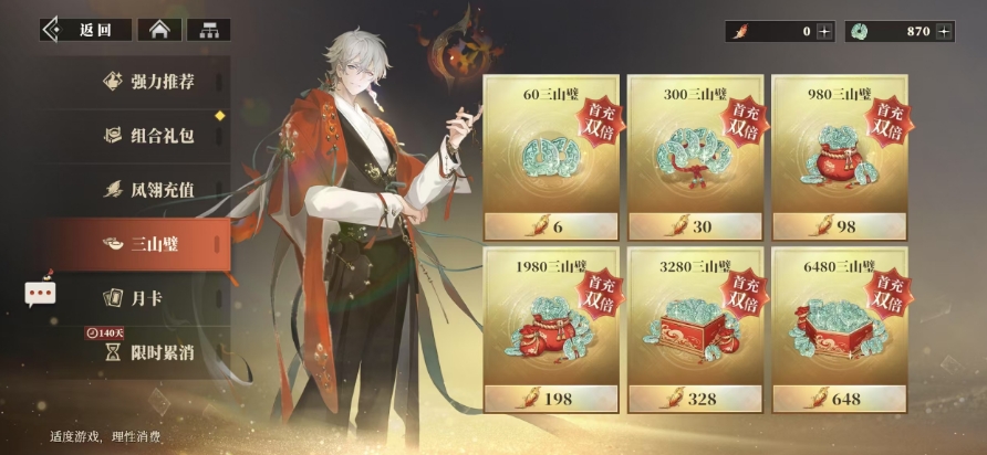 การแนะนำของสามภูเขาราชสีห์ในเกม Fantasy Three Kingdoms 2 วิธีการได้มาของสามภูเขาราชสีห์ใน Fantasy Three Kingdoms 2