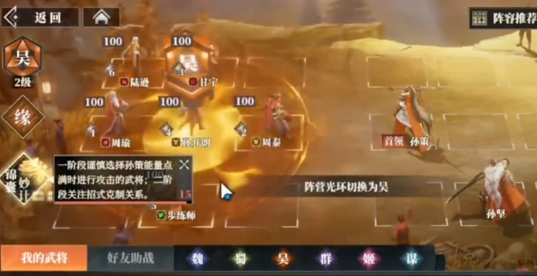 Three Kingdoms Fantasy Continent 2: Guide to Chapter 14-4 of the Hawk's Song, A Pass-through Guide for Three Kingdoms Fantasy 2: Hawk's Song 14-4