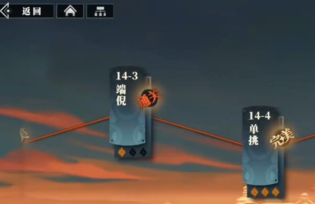 Three Kingdoms Fantasy Continent 2: Guide to Chapter 14-4 of the Hawk's Song, A Pass-through Guide for Three Kingdoms Fantasy 2: Hawk's Song 14-4
