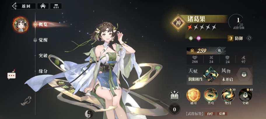 การจับคู่ทีมกับ Guan Ping ในเพลงของนักล่า 2 จาก Three Kingdoms Fantasy Continent คุ้มค่าหรือไม่ที่จะพัฒนา Guan Ping ในเพลงของนักล่า 2